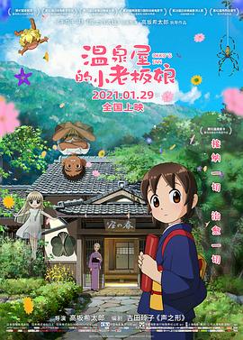 5月20日，经典爱情电影《情书》正式上映，该片由岩井俊二执导，中山美穗、丰川悦司、酒井美纪、柏原崇联袂出演。