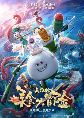 延续上一支特辑风格，这支特辑继续以游戏的形式包装呈现，特辑中赵又廷、倪妮、尤赖亚·谢尔顿、吴镇宇一路通关打怪。