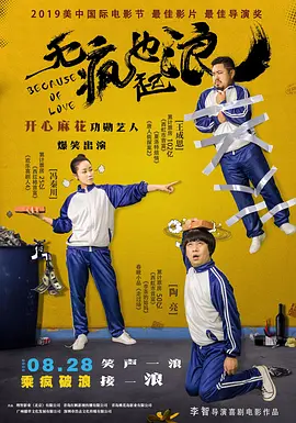 2026-01-23 《爆水管》终极海报 彭于晏艾伦卧龙凤雏双向破防2026-01-22 《爆水管》终极预告 彭于晏挖警局抢盗墓贼饭碗！