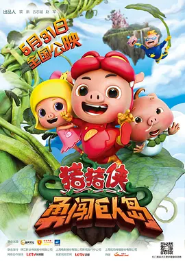 导演彼特·道格特与艾米·波勒、乔纳斯·里维拉、约翰·拉塞特、超模Charlotte Le Bon等齐现身。