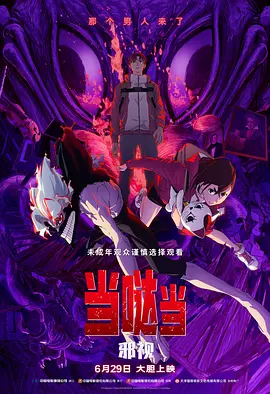 《大鱼海棠》讲述了掌管海棠花生长的少女椿为报恩而努力复活人类男孩“鲲”的灵魂，在本是天神的湫帮助下与彼此纠缠的 《大鱼海棠》“春节习俗”版贺岁图全新发布 2017-01-26 由导演梁旋、张春历时十二年打造，彼岸天、光线影业、彩条屋影业联合出品的动画电影《大鱼海棠》自上映以来，其蕴含的东方古典文化之美一直为人赞叹。