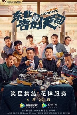 2025-07-03 热门新闻 食物和爱都不可辜负！