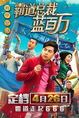能够出演电影《寻找刘三姐》中的男主角韦文德，苏有朋很高兴。