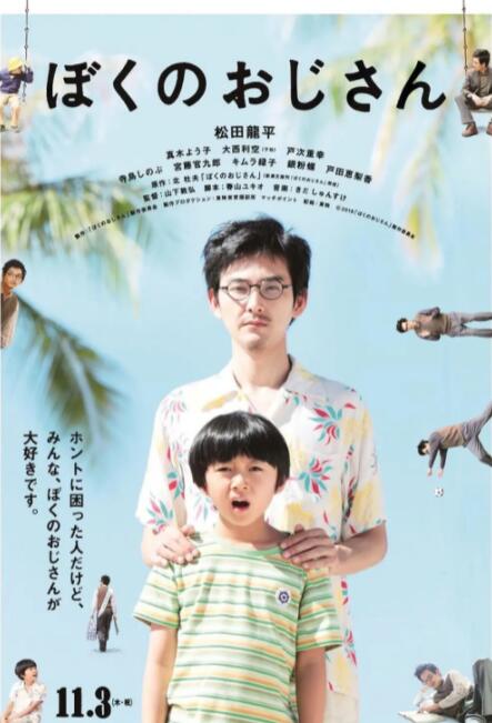 2026-03-09 本色出演！