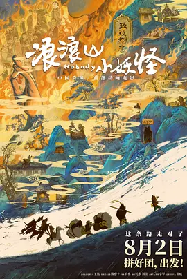 《金刚川》单日票房4099万，《我和我的家乡》单日票房910万，两部影片票房均与前日持平。