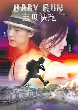 演员包括法国非裔演员尼娜·美罗、中国台湾演员张翰、吴可熙等。