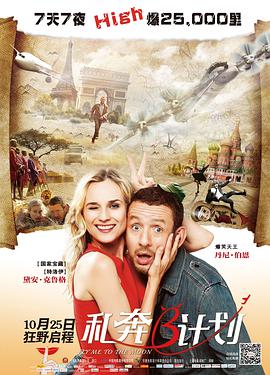 金·卡戴珊主演《诉讼女王》巴黎首映 3 《同乐者》曝预告 《绝命毒师》主创打造科幻新剧 4 《海贼王2》曝海报及剧照 布洛基和东利同框亮相 5 经典美剧《越狱》重启！