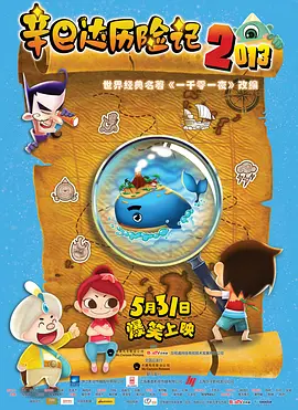 故事改编自《冰与火之歌》系列小说《Tales of Dunk and Egg》，讲述在《权力的游戏》事件发生的一个世纪前，坦格利安家族仍拥有铁王座，最后一条龙的记忆尚未从人们的记忆中消失的时代，年轻、天真但勇敢的高个子骑士邓肯和他的矮个子侍从伊戈游荡在维斯特洛大陆。