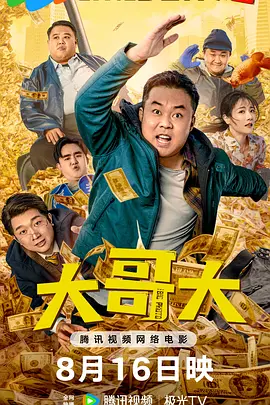 《回归之路》发布正式海报 2019-11-15 日前，由本·阿弗莱克主演的《回归之路》发布正式海报。