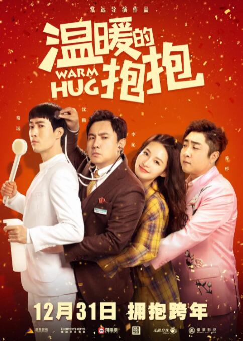 导演许明行，主演马东锡、金武烈、李东辉、朴智焕等出席活动。