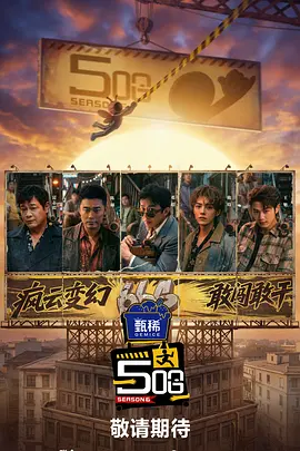 这种背景使他在喜剧创作中善于融合戏曲、曲艺等元素，形成自己独特的风格。