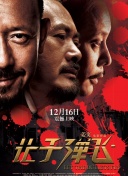 原作者尼尔·盖曼表示：“我很高兴终于能够给泰瑞和我从1989年和2006年布局的故事写下结局。