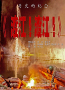 《我和我的家乡》《数码宝贝：最后的进化》稳居榜单第二、第三位，《我和我 《金刚川》破7亿 《月半爱丽丝》不敌《姜子牙》 2020-11-02 11月1日，周日全国院线总票房1.2亿。