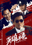 《山河故人》中，新生代演技派董子健全 《富春山居图》佟大为战刘德华 引十二魔女献身 2013-04-17 由刘德华、佟大为、张静初、林志玲联袂出演的3D国际动作巨制《天机·富春山居图》将于2013年6月9日上映开启暑期档。