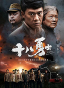 导演斯皮尔伯格的父亲去世 享年103岁 2020-08-27 《长津湖》冲击50亿 《我和我的父辈》年度第五 2021-10-18 10月17日，全国院线总票房约2亿。