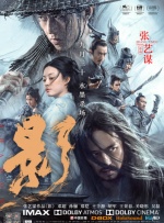 洛迦诺电影节艺术总监乔纳·A·纳扎罗（Giona A. Nazzaro）评价道：“导演、制片人、演员、编剧、动作设计、歌手、运动员和大胆的特技人——成龙既是当代亚洲电影的关键人物，也是改变了好莱坞电影规则的重要推手。
