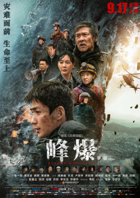 电影频道特派四位青