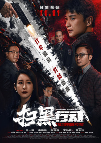 有境外资本通过“对赌协议”吞并本土企业，导致核心技术外流。
