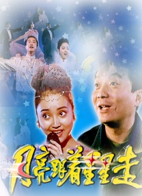 电影频道2.21晚首播《捕风追影》2026-02-21 《熊猫计划2》曝预告 成龙乔杉变熊猫笑翻全家！