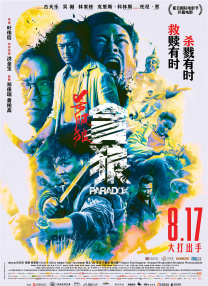 于和伟获最佳男主角，英国电影《危情蜻蜓》包揽三奖 2026-04-25 4月25日，第十六届北京国际电影节落下帷幕，各大奖项揭晓。