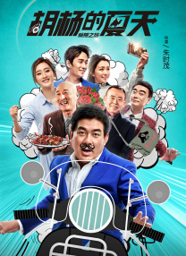 传奇电视总裁Jason Clodfelter发布声明称：“埃里克是一位多才多艺、多产的创作者，他所取得的声誉和商业成功不言而喻。