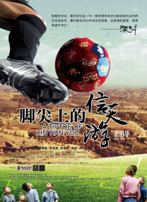 在三年后，当章子怡以玉娇龙的身份飞身跃入李安的武侠世界时，没有人想到这个21岁的新人将如何颠覆自己的银幕形象。