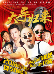 《怪奇物语5》发布动态角色海报 8 《小丑回魂》前传《欢迎来到德里镇》曝最终预告 9 谢尔比家族回归！
