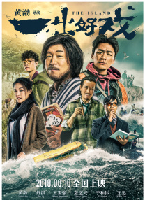 据悉，本剧也是两位主演继《追忆潸然》《爱，不有自主》《然后，活下去》后的第四次合作，目前本剧已入围第29届釜山国际电影节，将于11月4日上线流媒体。