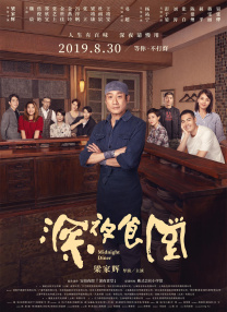 王广海的确是苟且偷生的投机者，幻想依附强者，为日军翻译、服务，换来活命的机会。