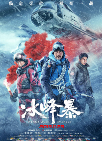 这也成为《风林火山》之前，两人在大银幕上唯一的间接联动。