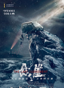 在国际传播层面，2025年中国电影海外票房突破10亿元人民币，创历史新高。