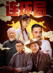 《浪浪人生》《震耳欲聋》《三国的星空第一部》《风林火山》《毕正明的证明》《猪猪侠·一只老猪的逆袭》6部国庆档新片依次位列档期票房榜四到九位。