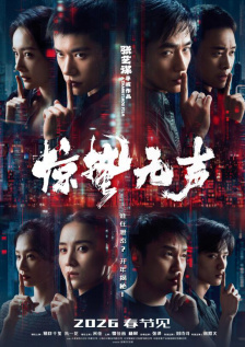 《红髅》场景道具惊悚 李威回忆拍摄仍心有余悸 2015-06-19 由知名惊悚片导演关尔执导，李威、梅俪儿、林好联袂出演的悬疑惊悚片《红髅》将于8月7日全国上映。