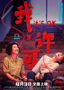 另一部同为邱礼涛执导的电影《海关战线》将在大年初六（2月3日）点燃你的激情。