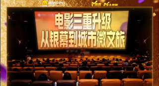 《星期三2》开播！